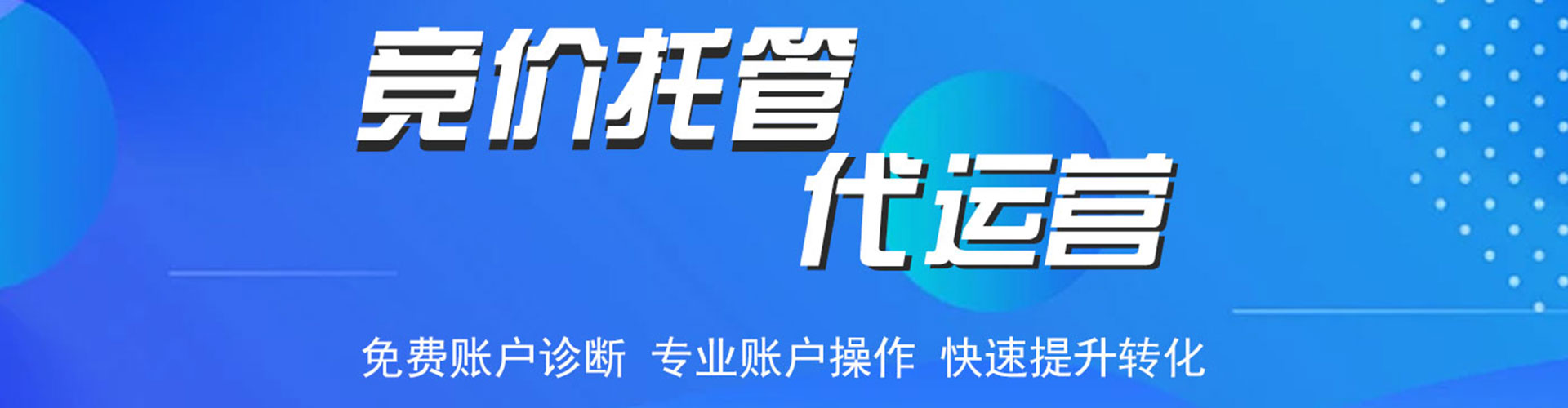 麻山百度竞价推广