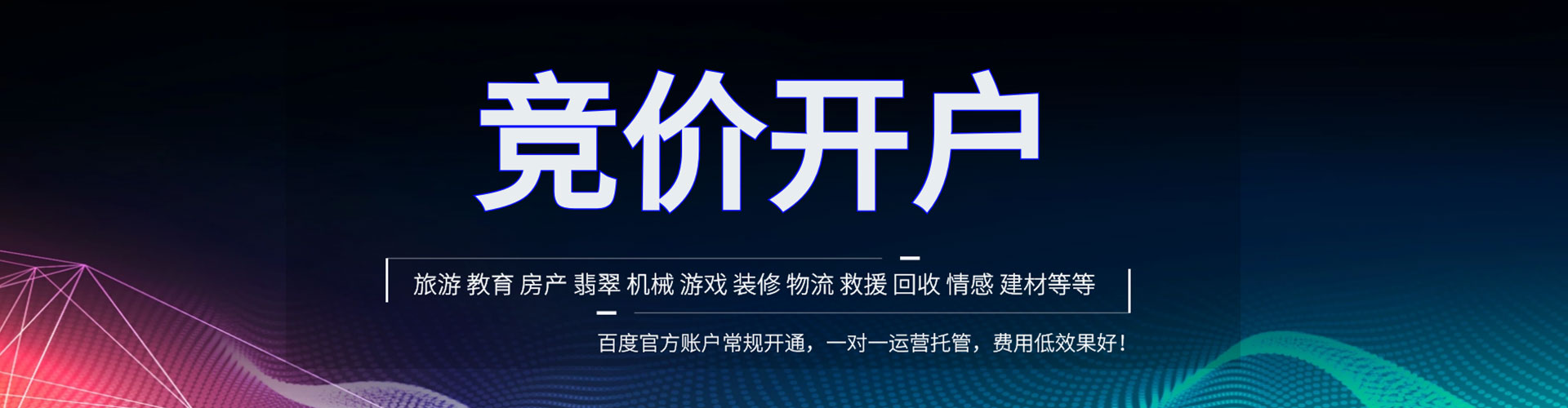 麻山竞价排名