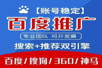 百度推广返点，广告主的福音