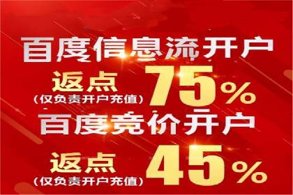 百度竞价账户托管成功故事：从零到一的飞跃